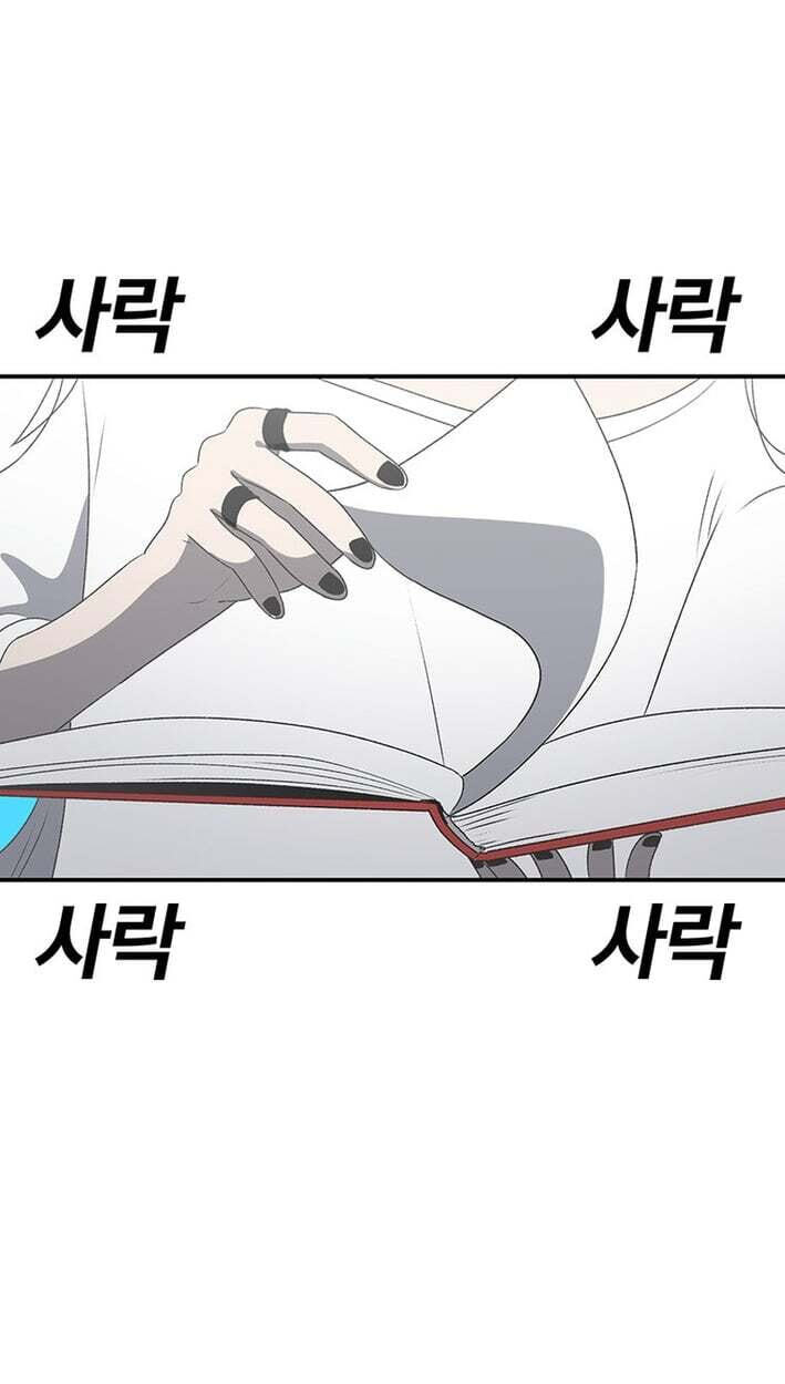 The House Without Time Chapter 231 page 84 - 