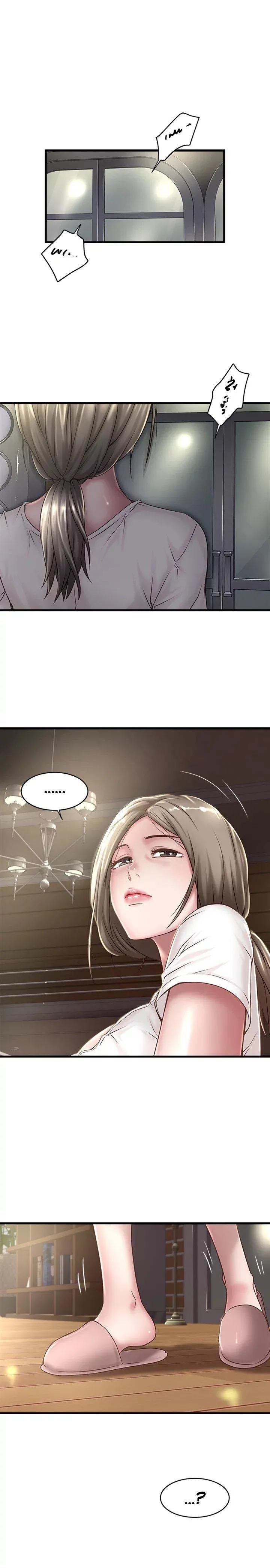 Read The Housemaid chapter 18 image 7 on Lezhin