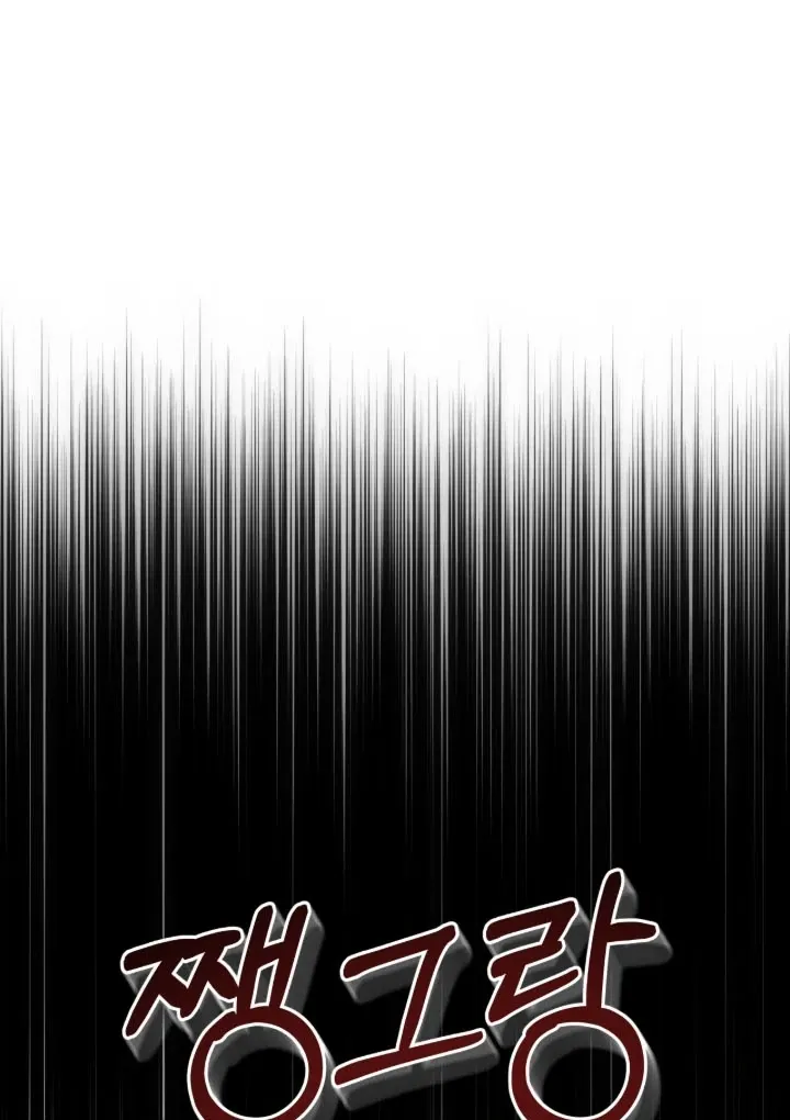 Read The Hunt Begins chapter 1 image 98 on Lezhin