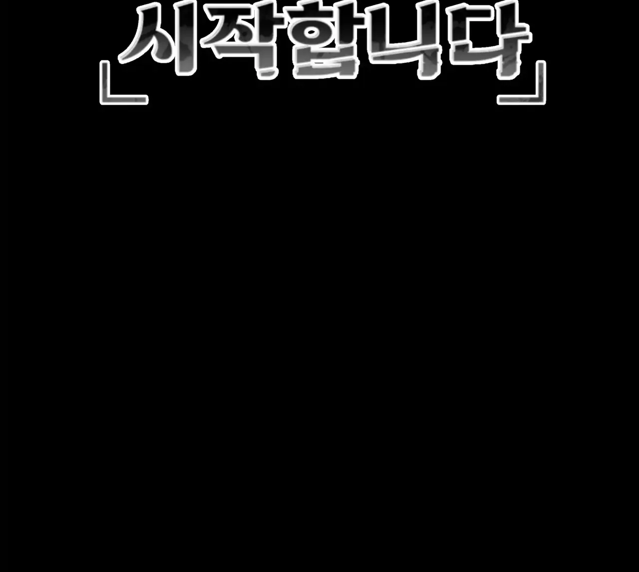Read The Hunt Begins chapter 2 image 219 on Lezhin