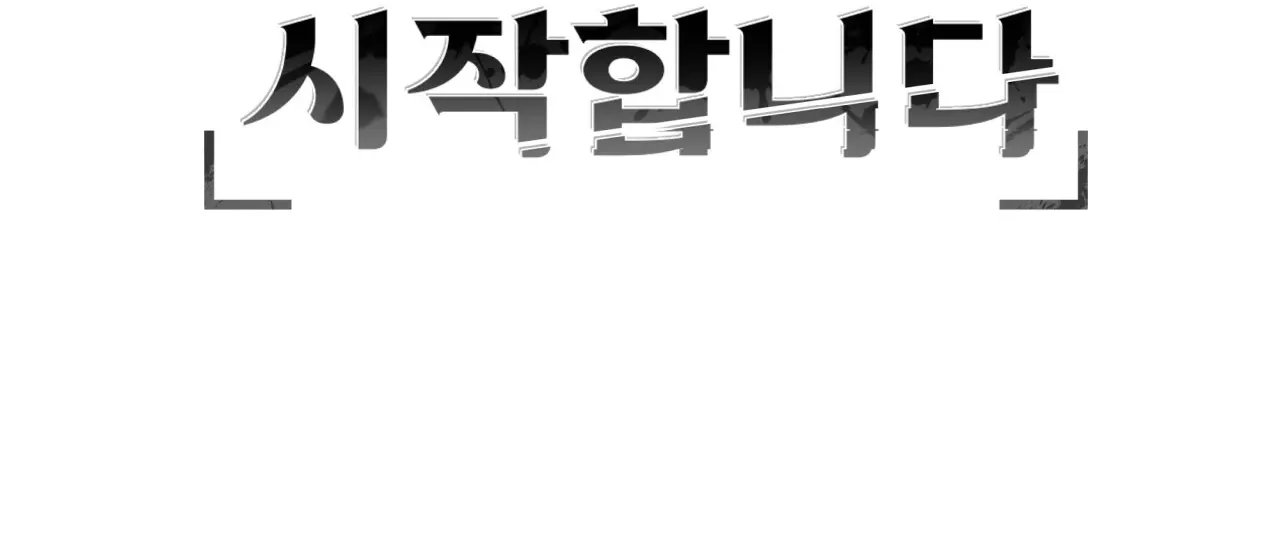 Read The Hunt Begins chapter 6 image 276 on Lezhin