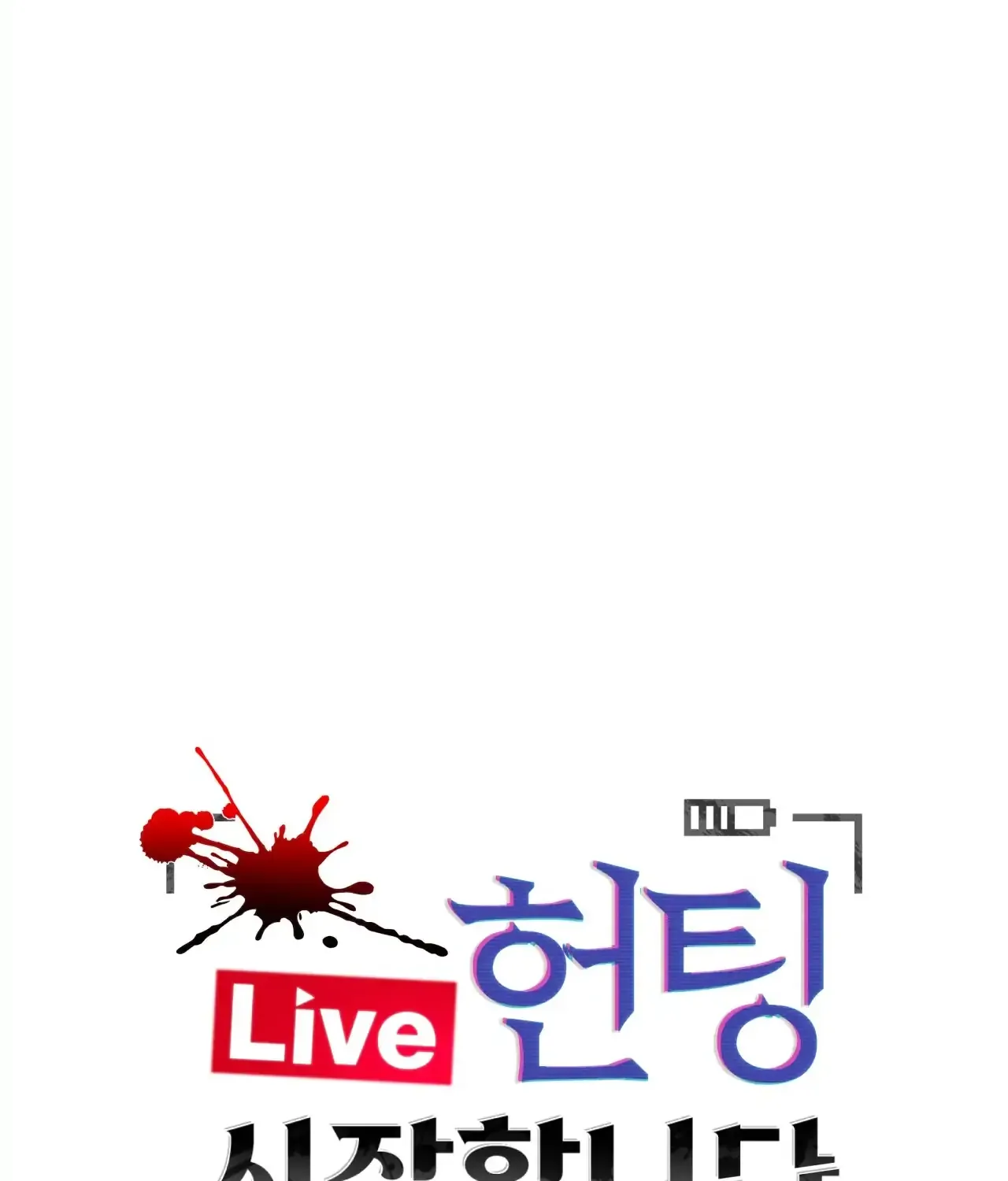 Read The Hunt Begins chapter 7 image 266 on Lezhin