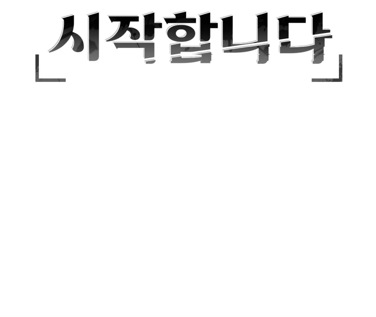 Read The Hunt Begins chapter 7 image 51 on Lezhin