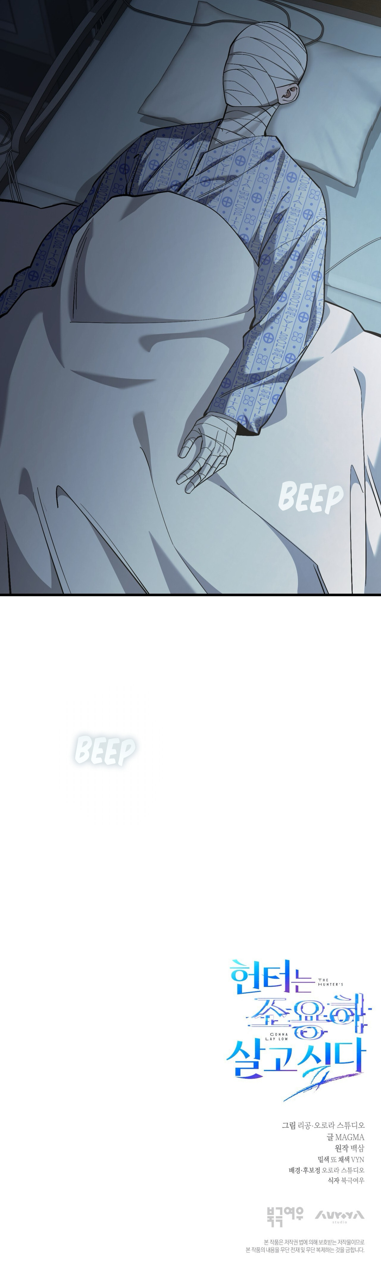 The Hunter's Gonna Lay Low Chapter 54 page 53 - 