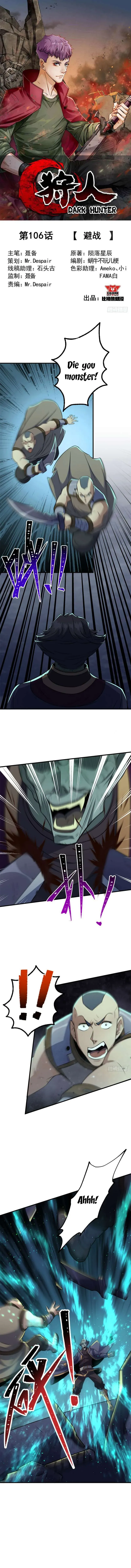 Read The Hunter chapter 106 image 1 on Lezhin