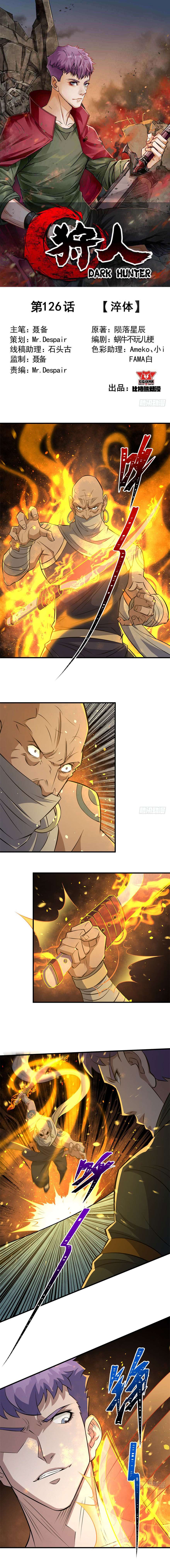 Read The Hunter chapter 126 image 1 on Lezhin