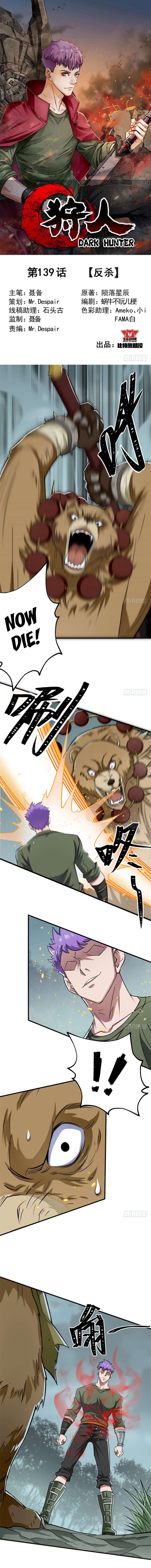 Read The Hunter chapter 139 image 1 on Lezhin