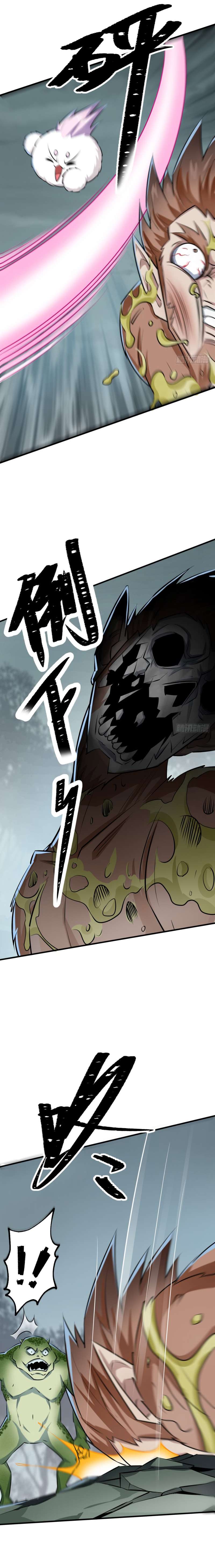 Read The Hunter chapter 139 image 8 on Lezhin