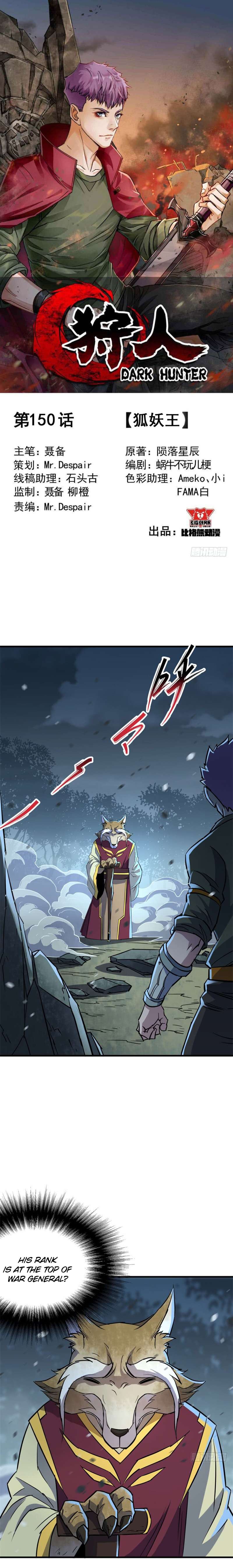 Read The Hunter chapter 150 image 1 on Lezhin