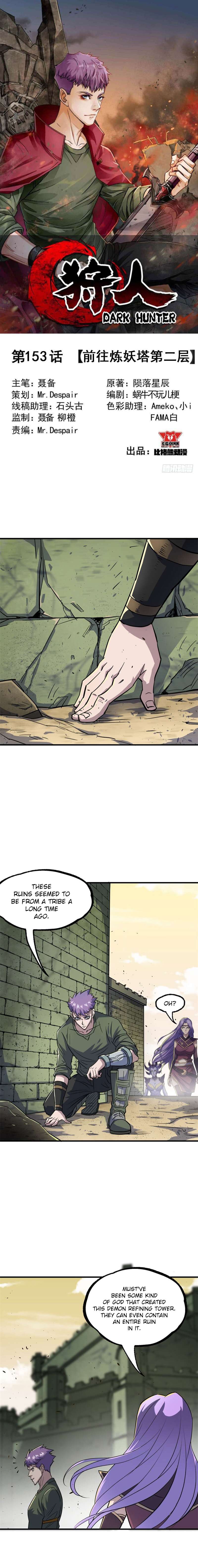 Read The Hunter chapter 153 image 1 on Lezhin