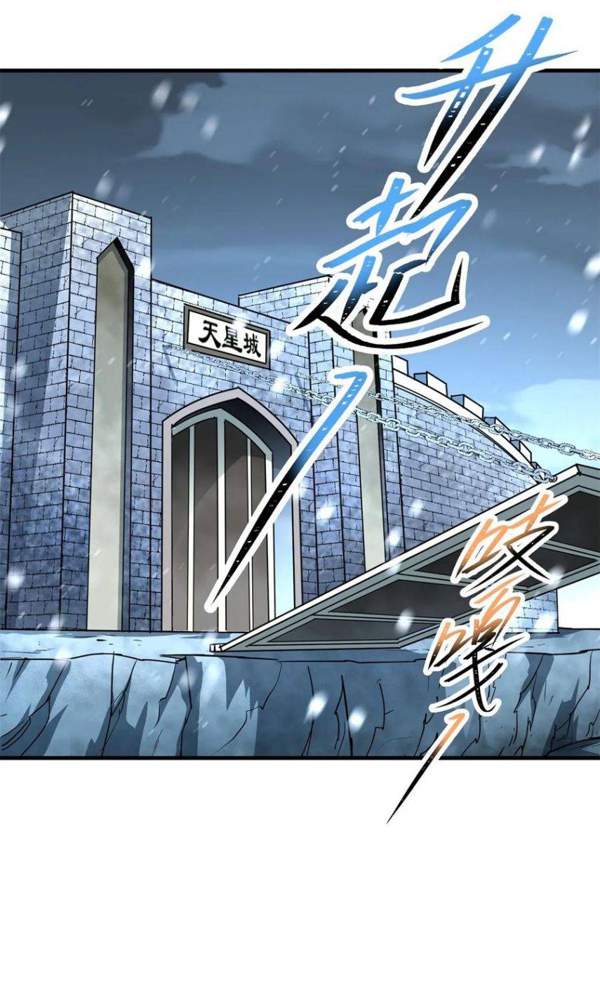 Read The Hunter chapter 211 image 28 on Lezhin