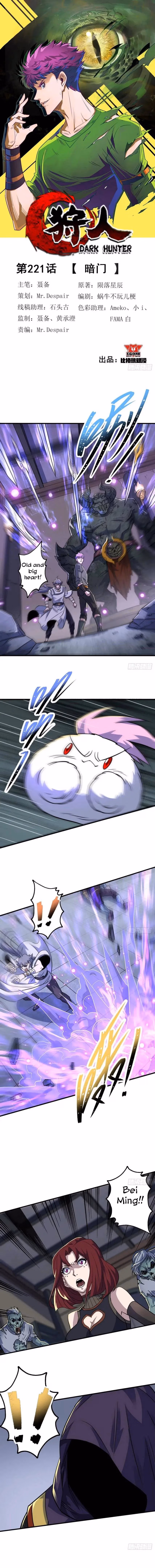 Read The Hunter chapter 221 image 0 on Lezhin