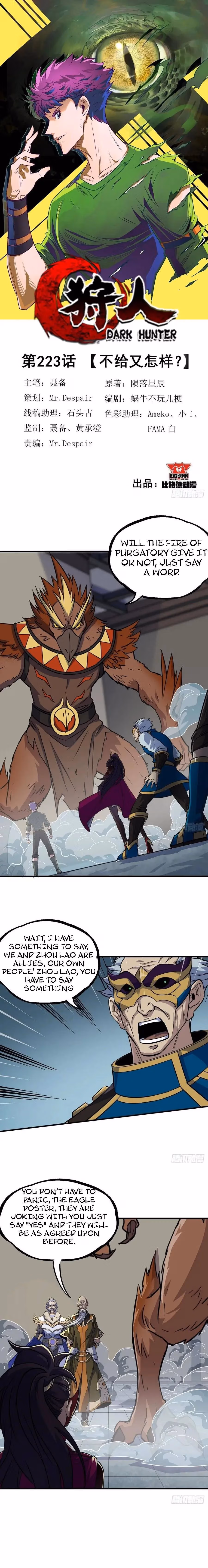 Read The Hunter chapter 223 image 0 on Lezhin