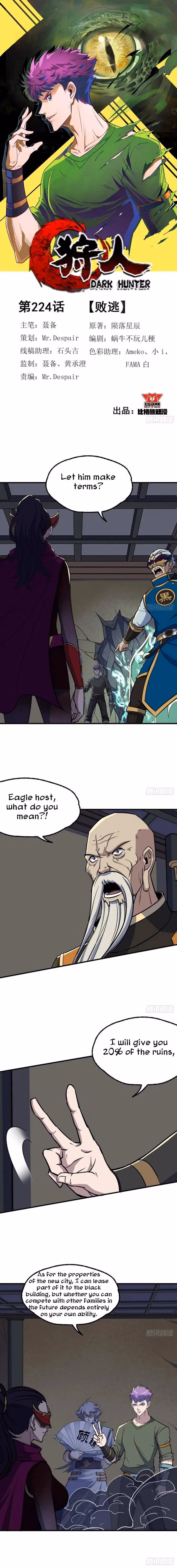 Read The Hunter chapter 224 image 0 on Lezhin