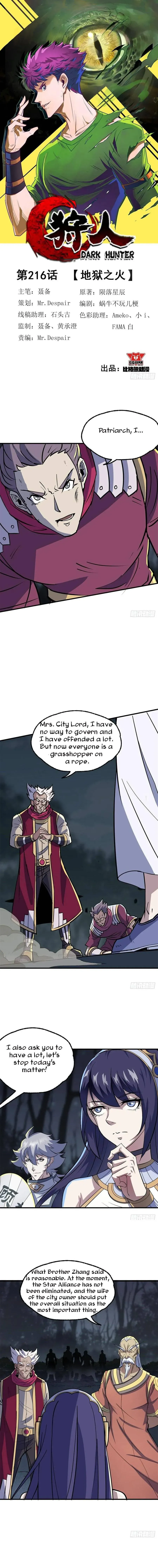 Read The Hunter chapter 228 image 0 on Lezhin