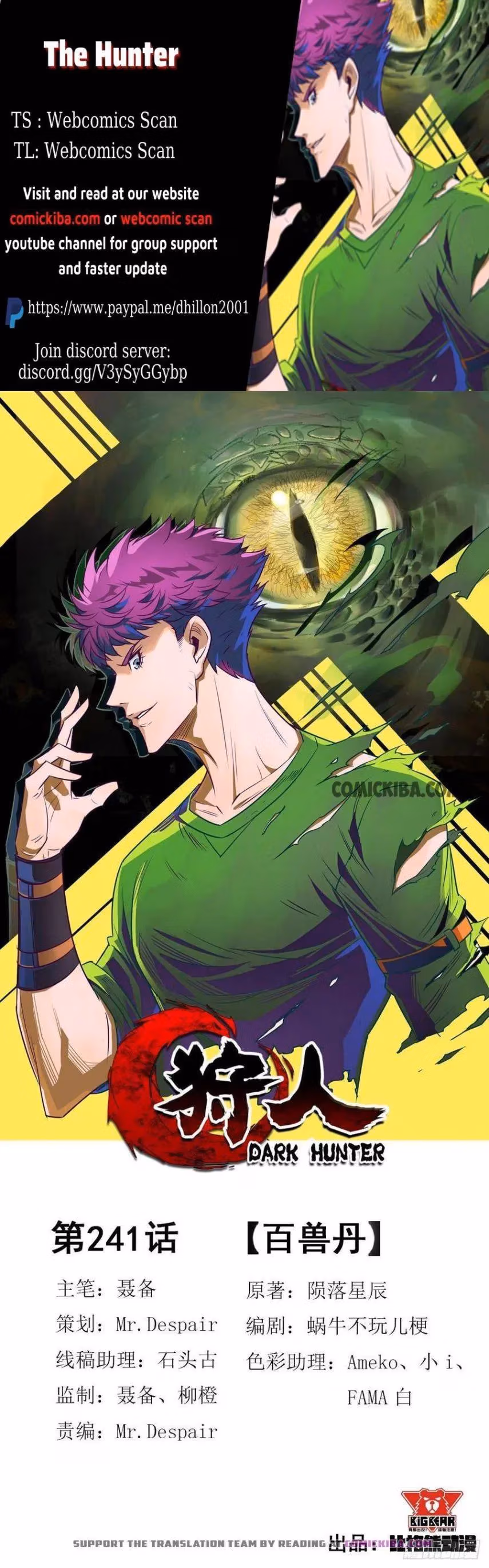 Read The Hunter chapter 241 image 0 on Lezhin