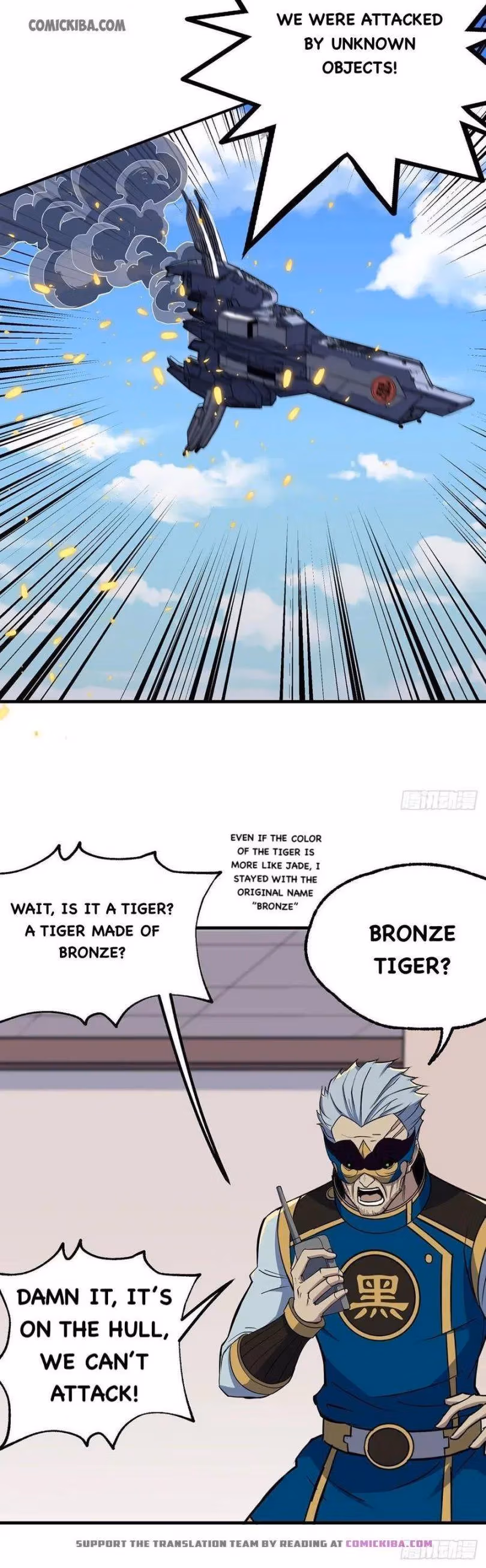 Read The Hunter chapter 242 image 14 on Lezhin