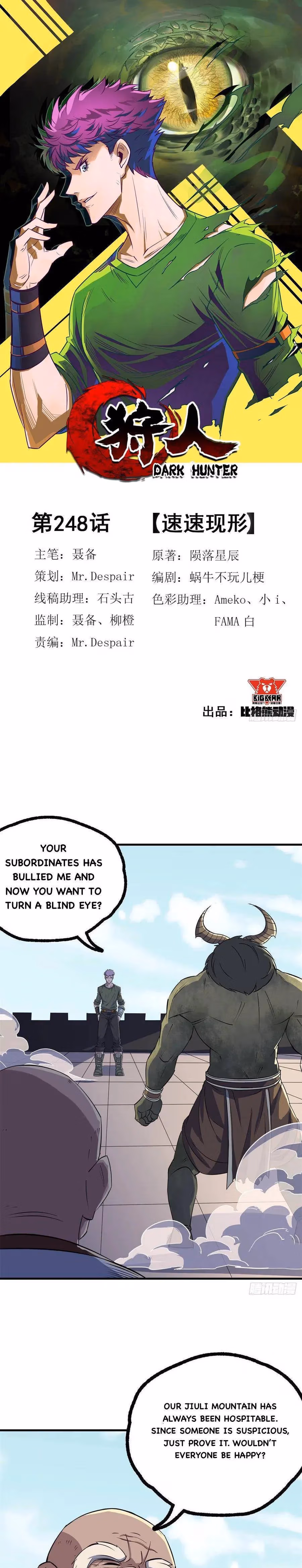Read The Hunter chapter 248 image 0 on Lezhin