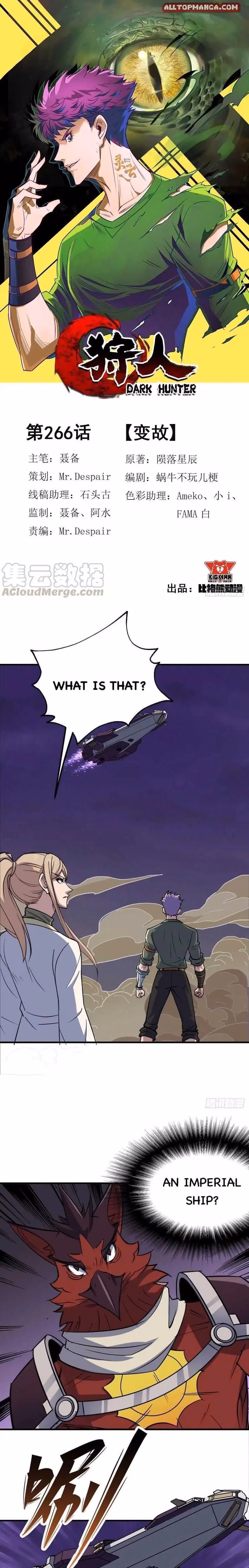Read The Hunter chapter 266 image 0 on Lezhin