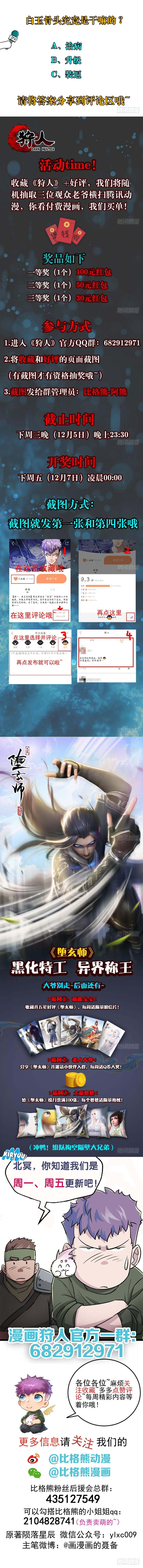Read The Hunter chapter 36 image 9 on Lezhin