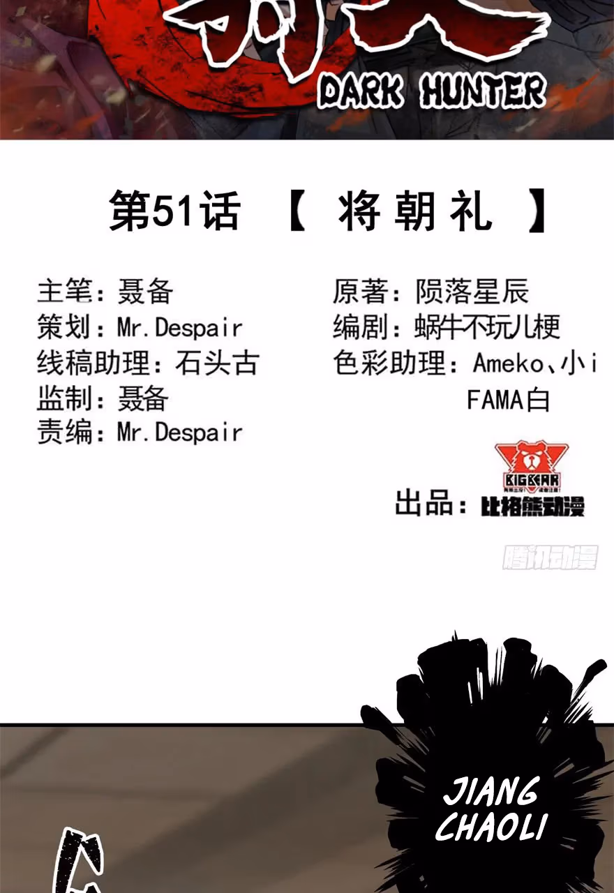 Read The Hunter chapter 51 image 2 on Lezhin