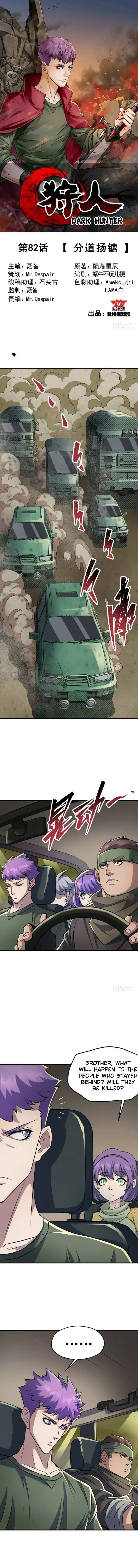 Read The Hunter chapter 82 image 0 on Lezhin