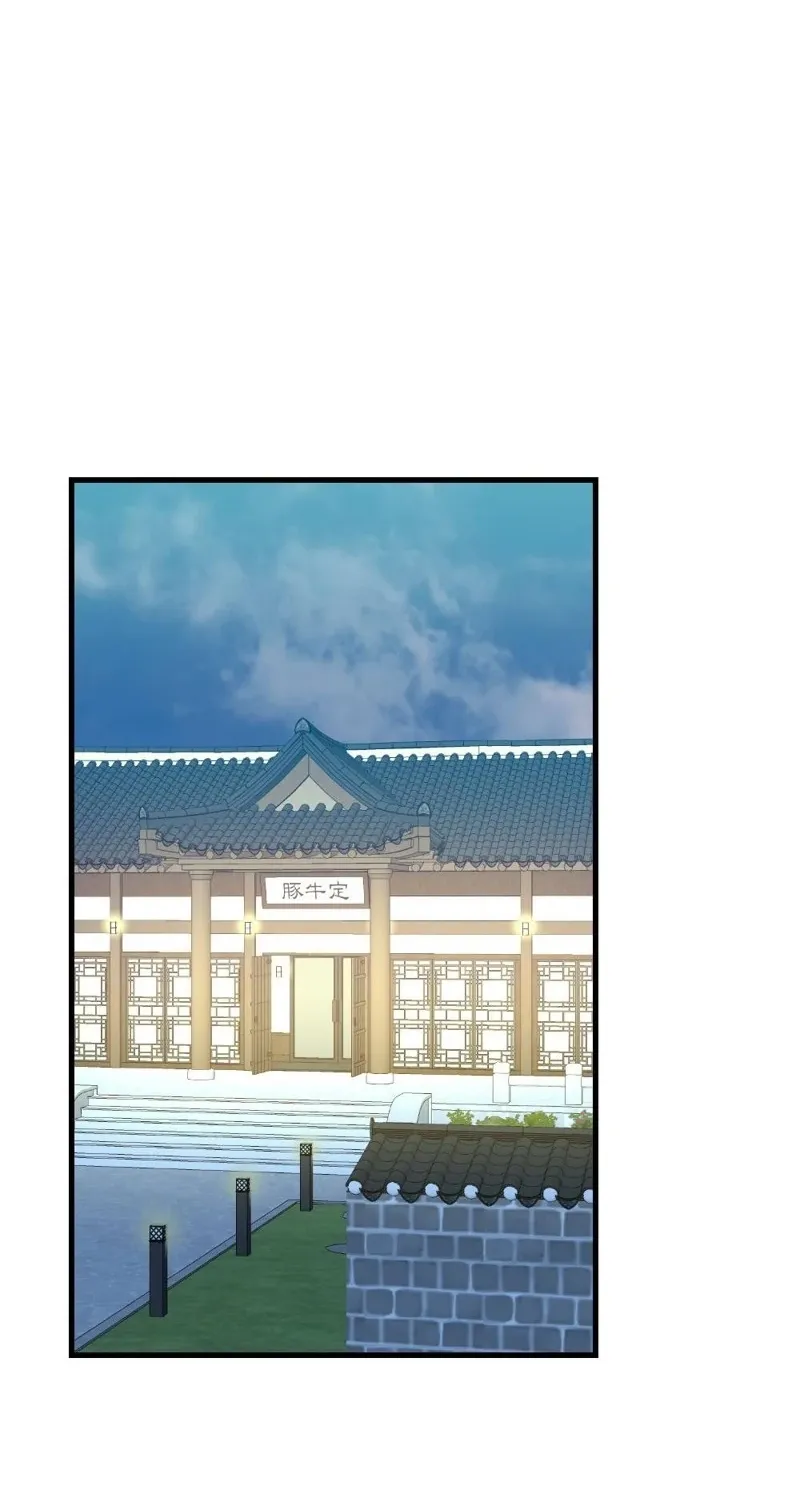 The Husband I Abandoned Chapter 23 page 38 - 