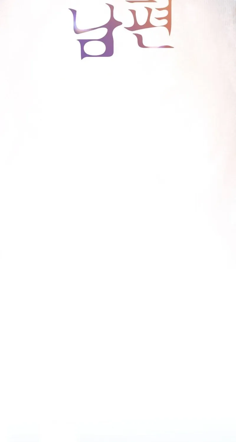 The Husband I Abandoned Chapter 23 page 53 - 