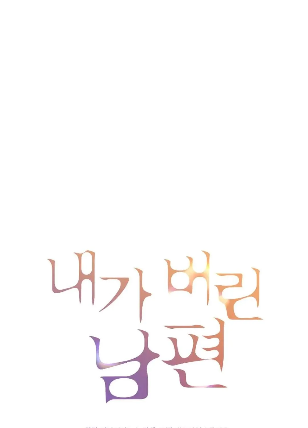 The Husband I Abandoned Chapter 24 page 37 - 