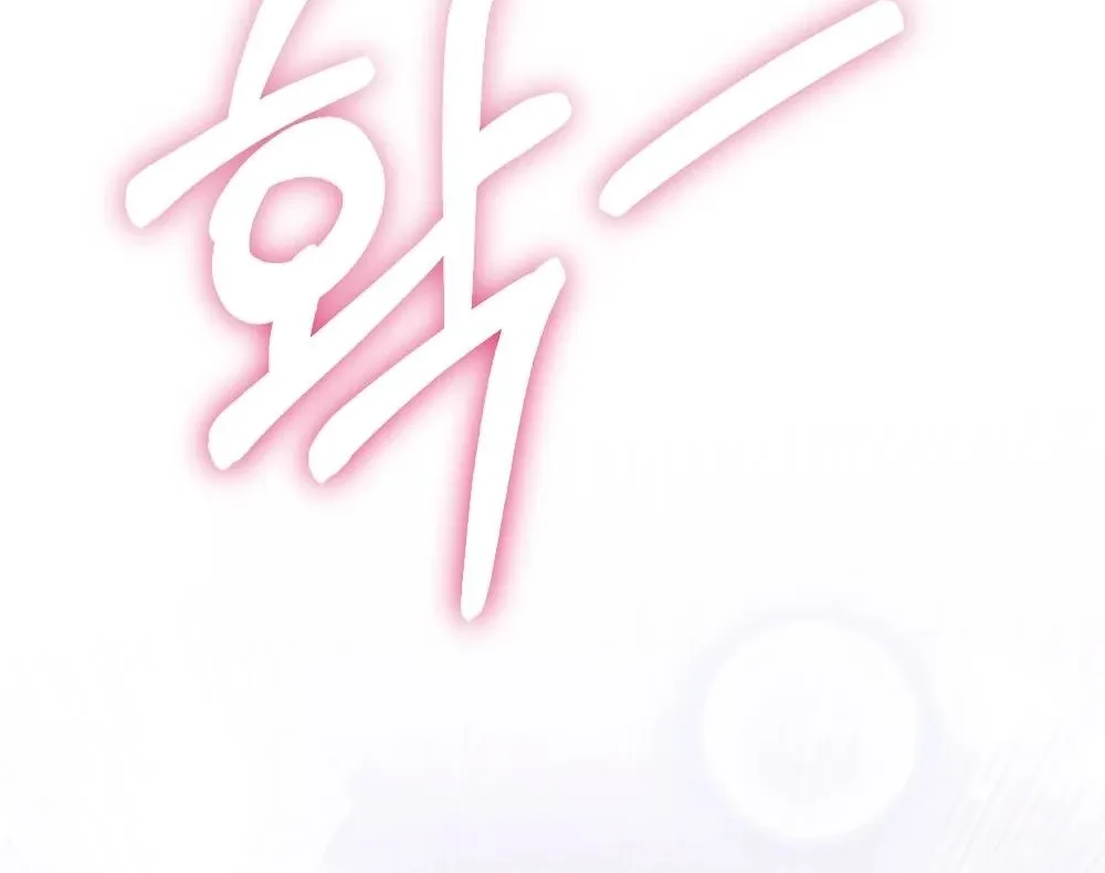The Husband I Abandoned Chapter 25 page 20 - 
