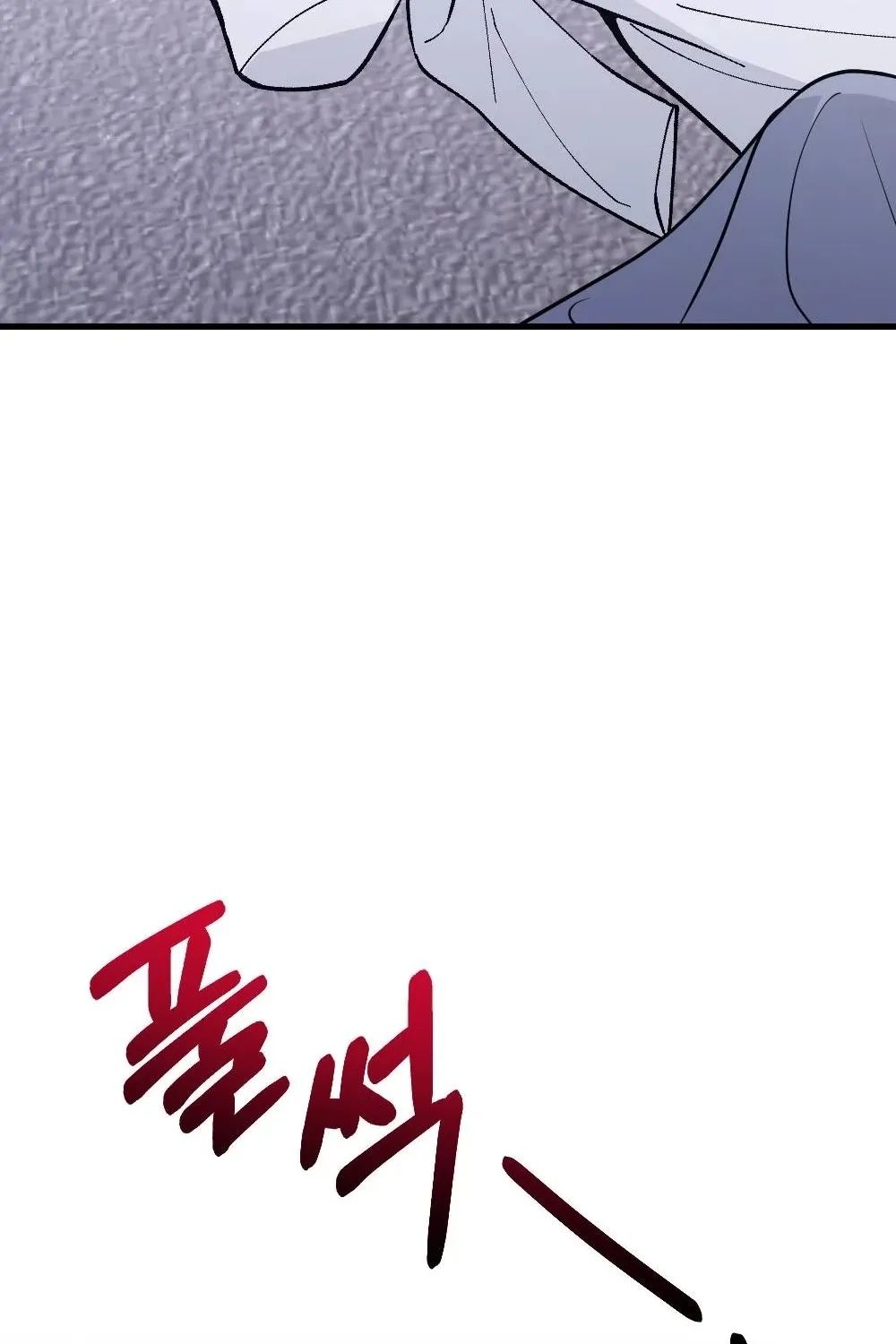 The Husband I Abandoned Chapter 25 page 49 - 