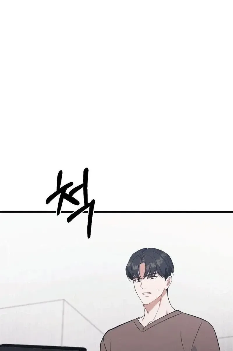The Husband I Abandoned Chapter 44 page 110 - 