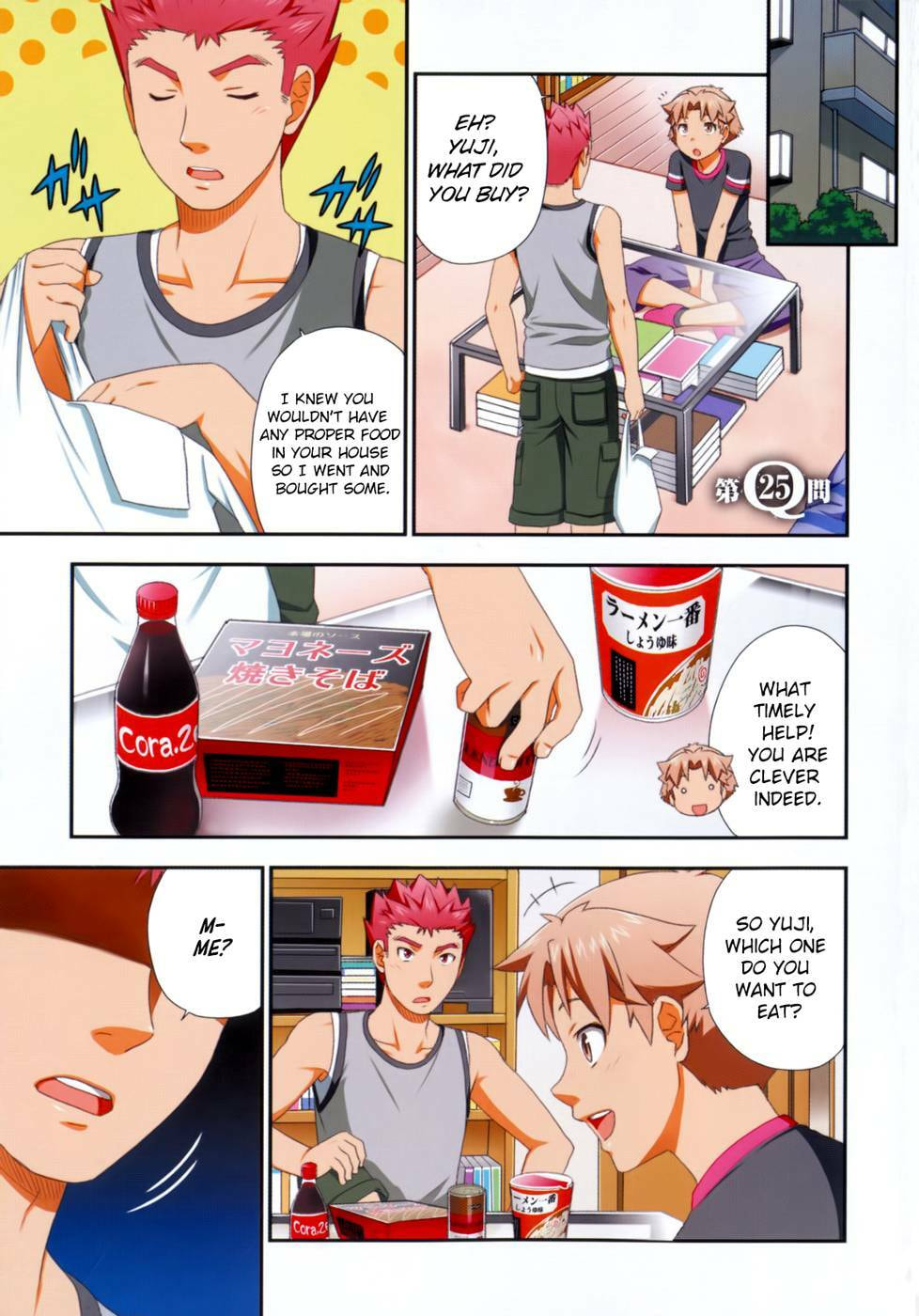 Read The Idiot chapter 26 image 1 on Lezhin