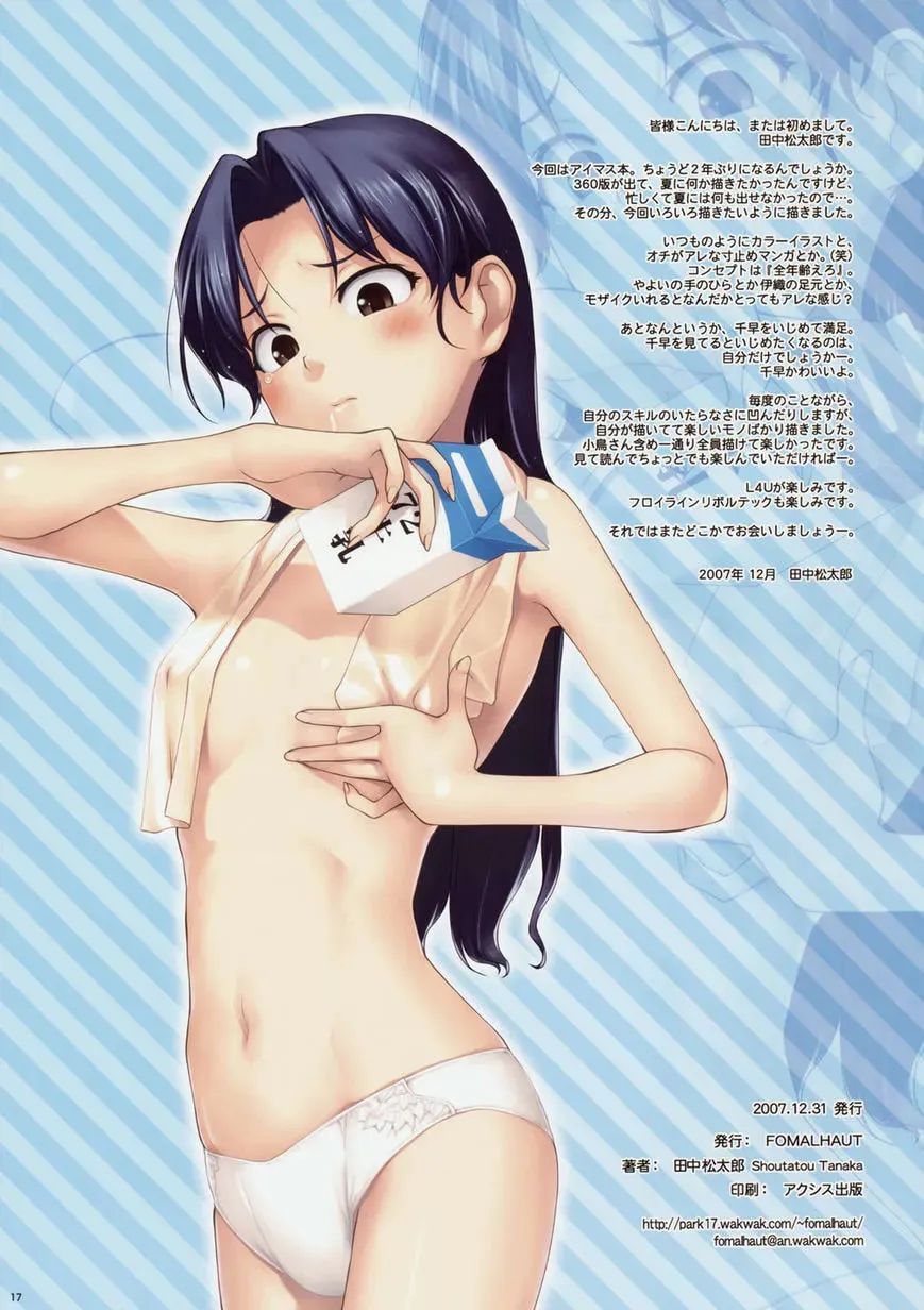 Read THE iDOLM@STER - e2L (Colored) chapter 1 image 15 on Lezhin