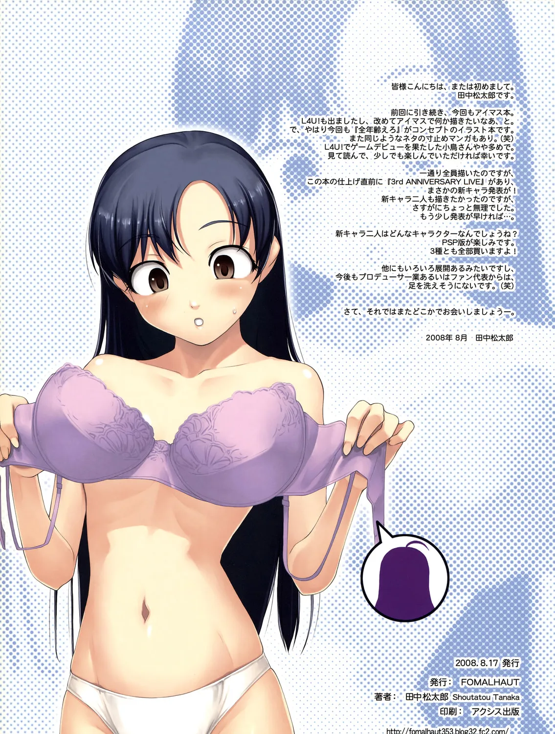Read THE iDOLM@STER - Gp+ (Colored) chapter 0 image 28 on Lezhin
