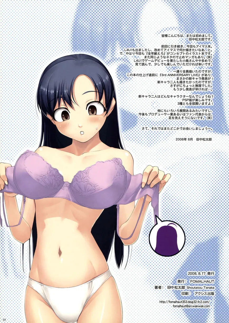 Read THE iDOLM@STER - Gp+ (Colored) chapter 1 image 14 on Lezhin