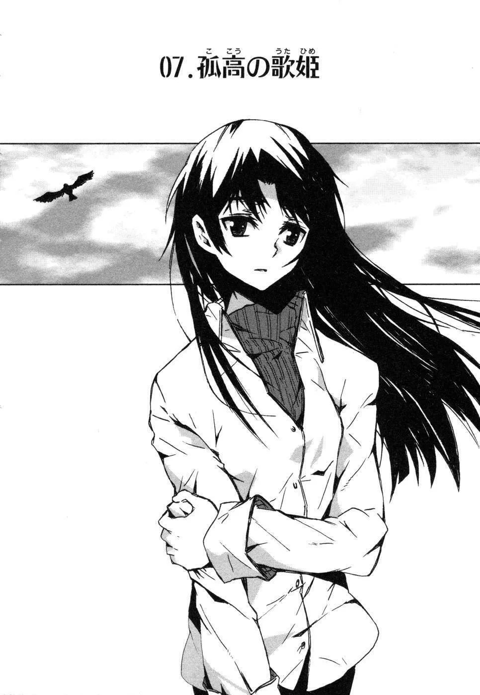 Read THE IDOLM@STER -relations- chapter 7 image 1 on Lezhin