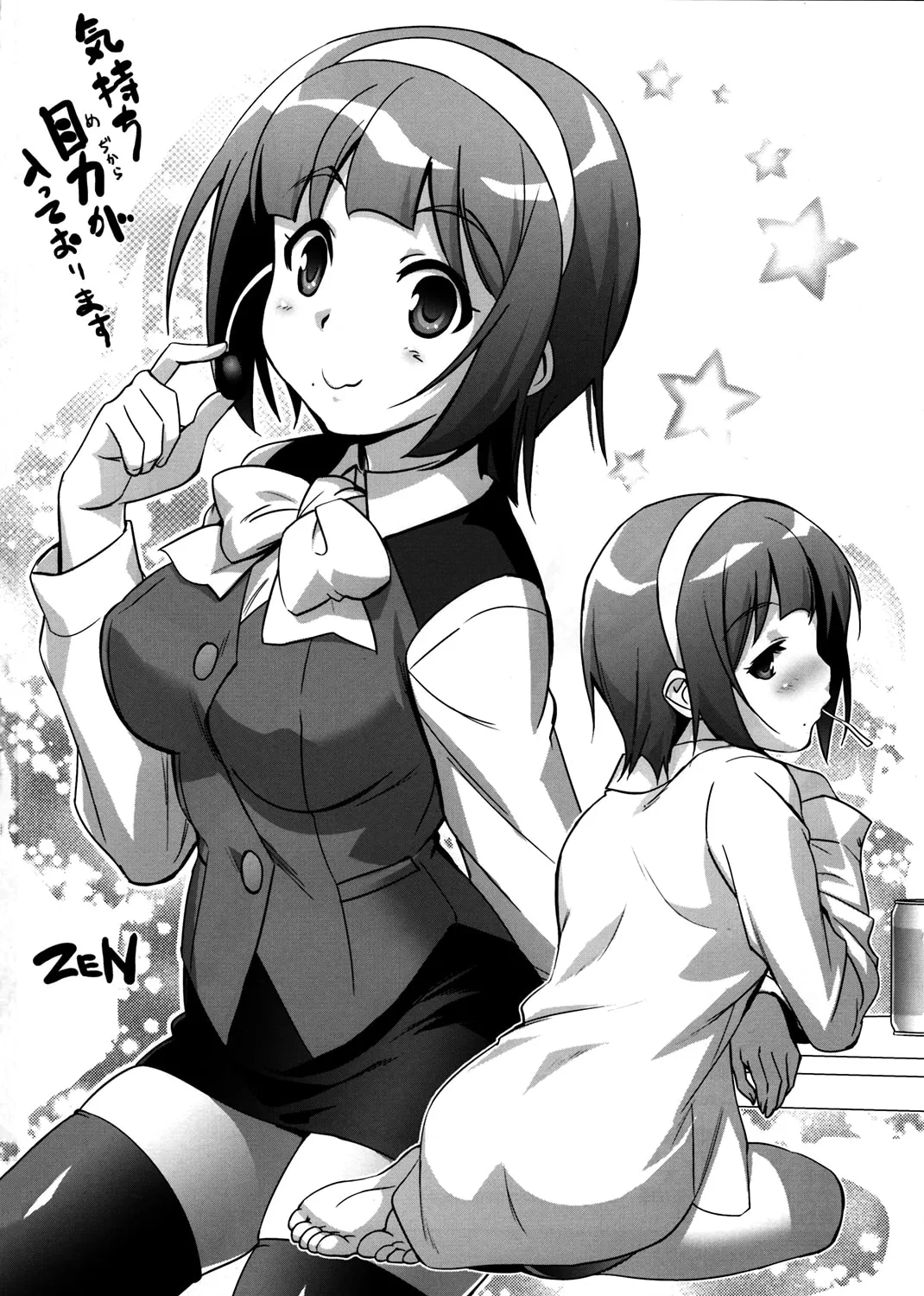 THE iDOLM@STER - Sadness, Hello Chapter 0 page 30 - 