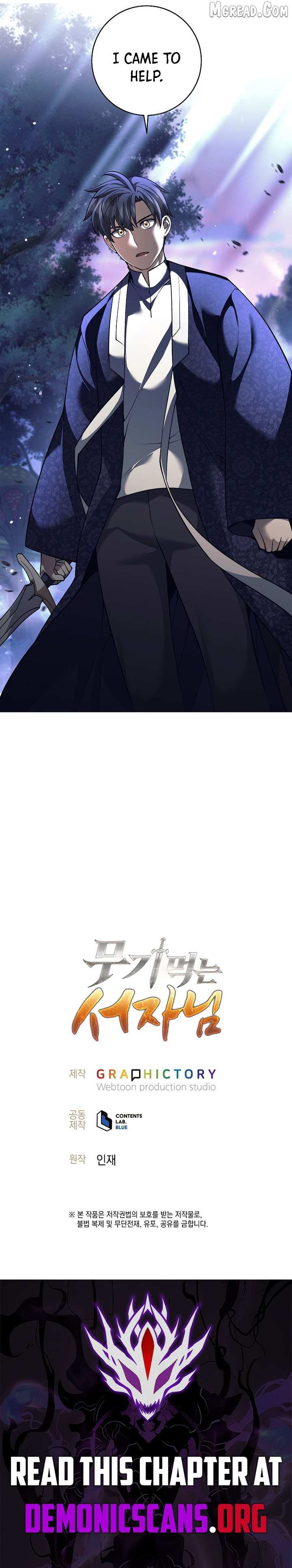 The Illegitimate Who Devours Weapons Chapter 82 page 11 - 