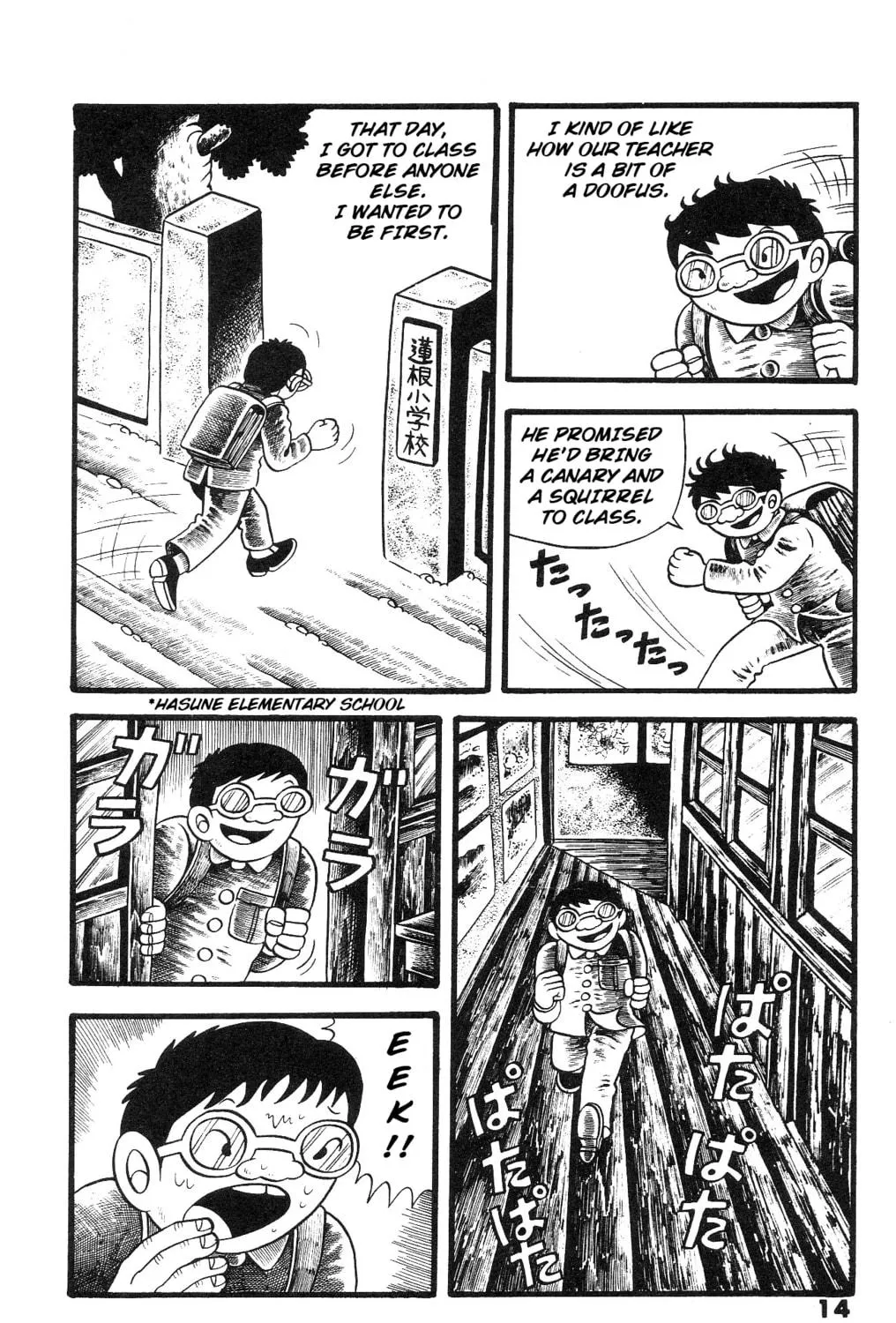 The Illusionary Island Chapter 1 page 23 - 