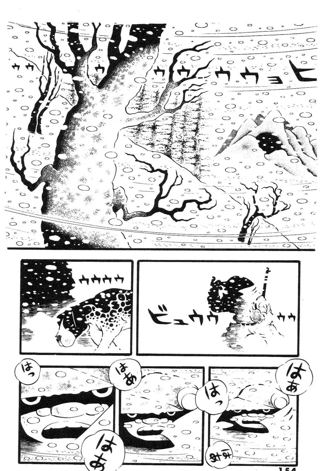 The Illusionary Island Chapter 6 page 3 - 