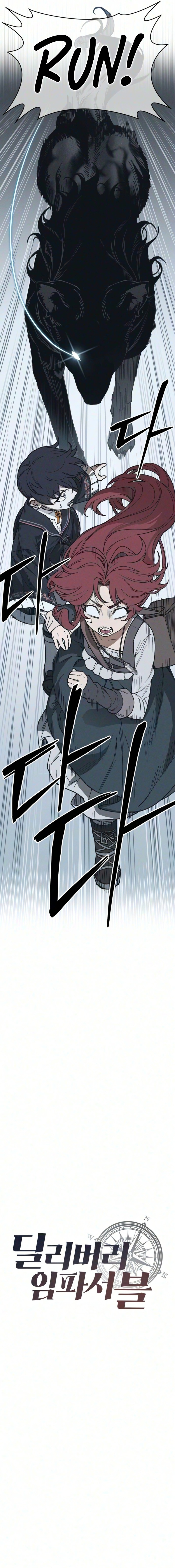 Read The Impossible Delivery chapter 6 image 5 on Lezhin