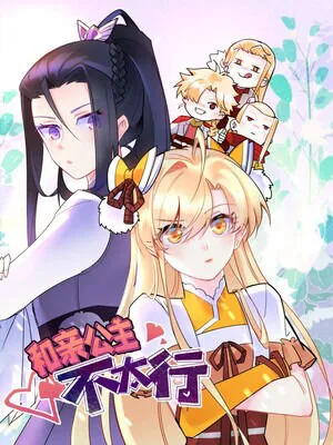 Read The Incapable Married Princess chapter 1 image 37 on Lezhin