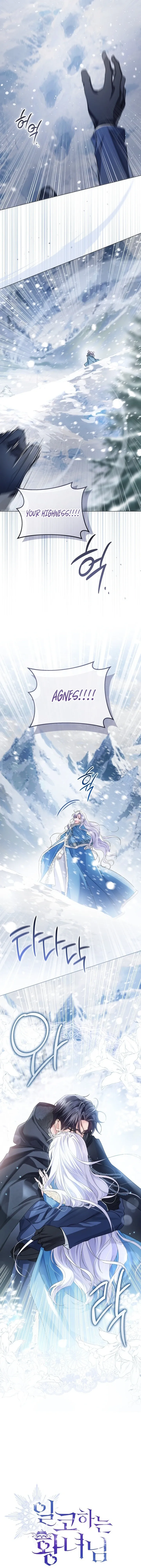 Read The Incognito Princess chapter 102 image 5 on Lezhin