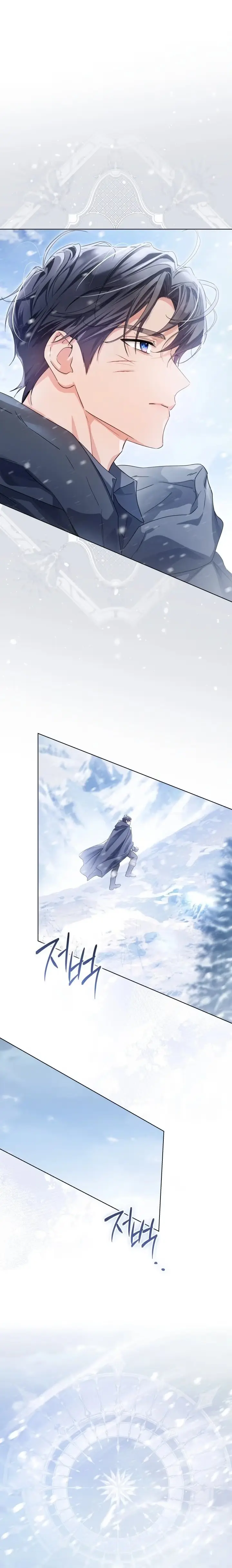 The Incognito Princess Chapter 105 page 17 - 