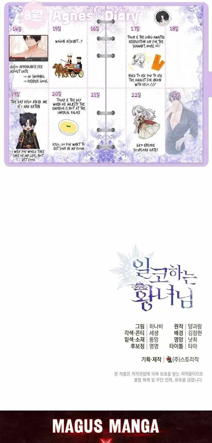 Read The Incognito Princess chapter 29 image 82 on Lezhin