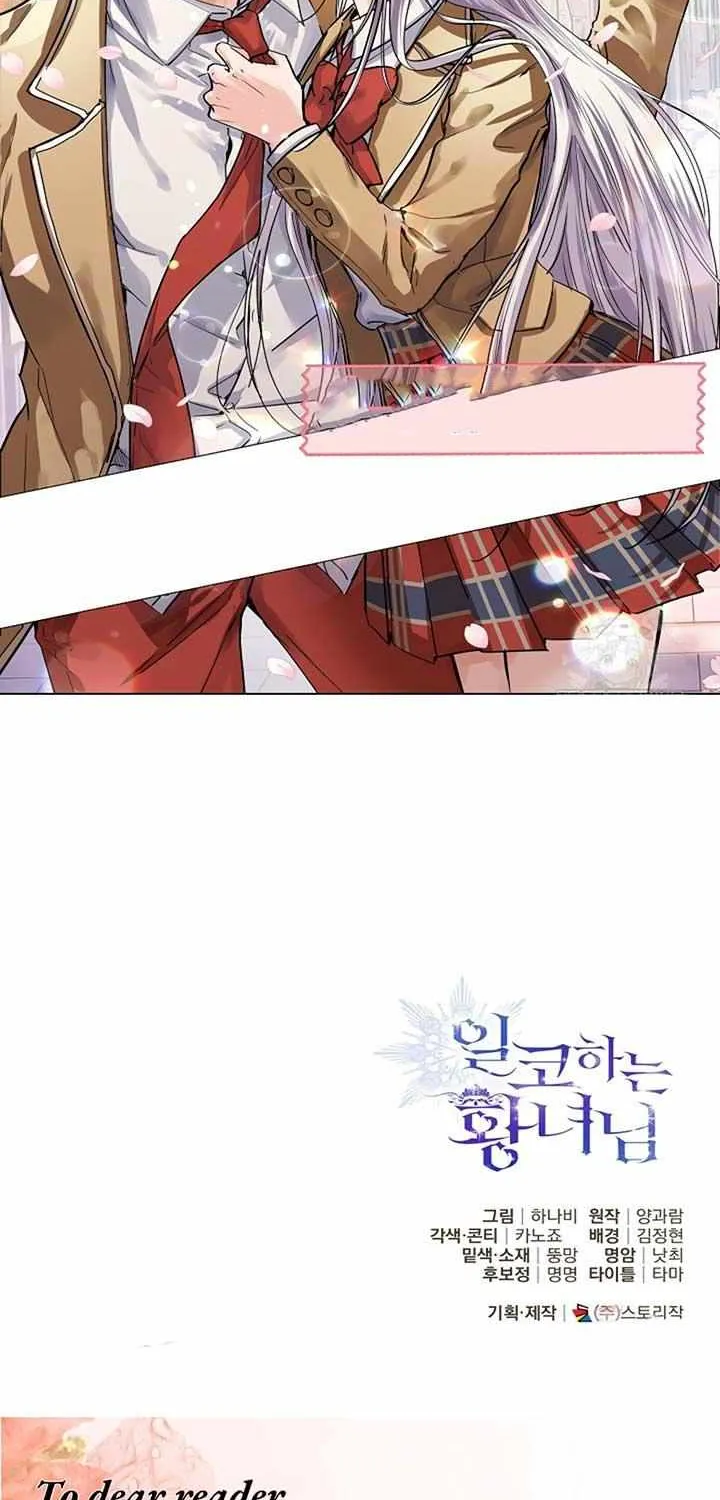 Read The Incognito Princess chapter 46 image 81 on Lezhin