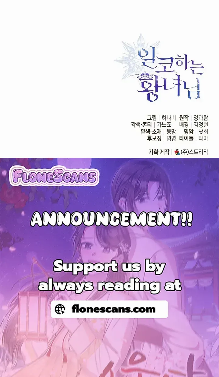 Read The Incognito Princess chapter 48 image 75 on Lezhin