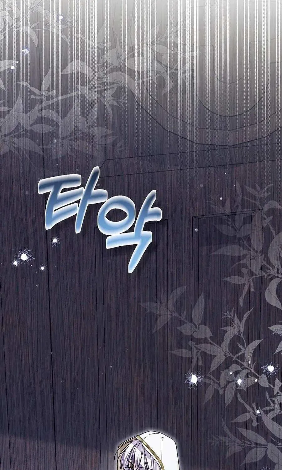 Read The Incognito Princess chapter 69 image 17 on Lezhin