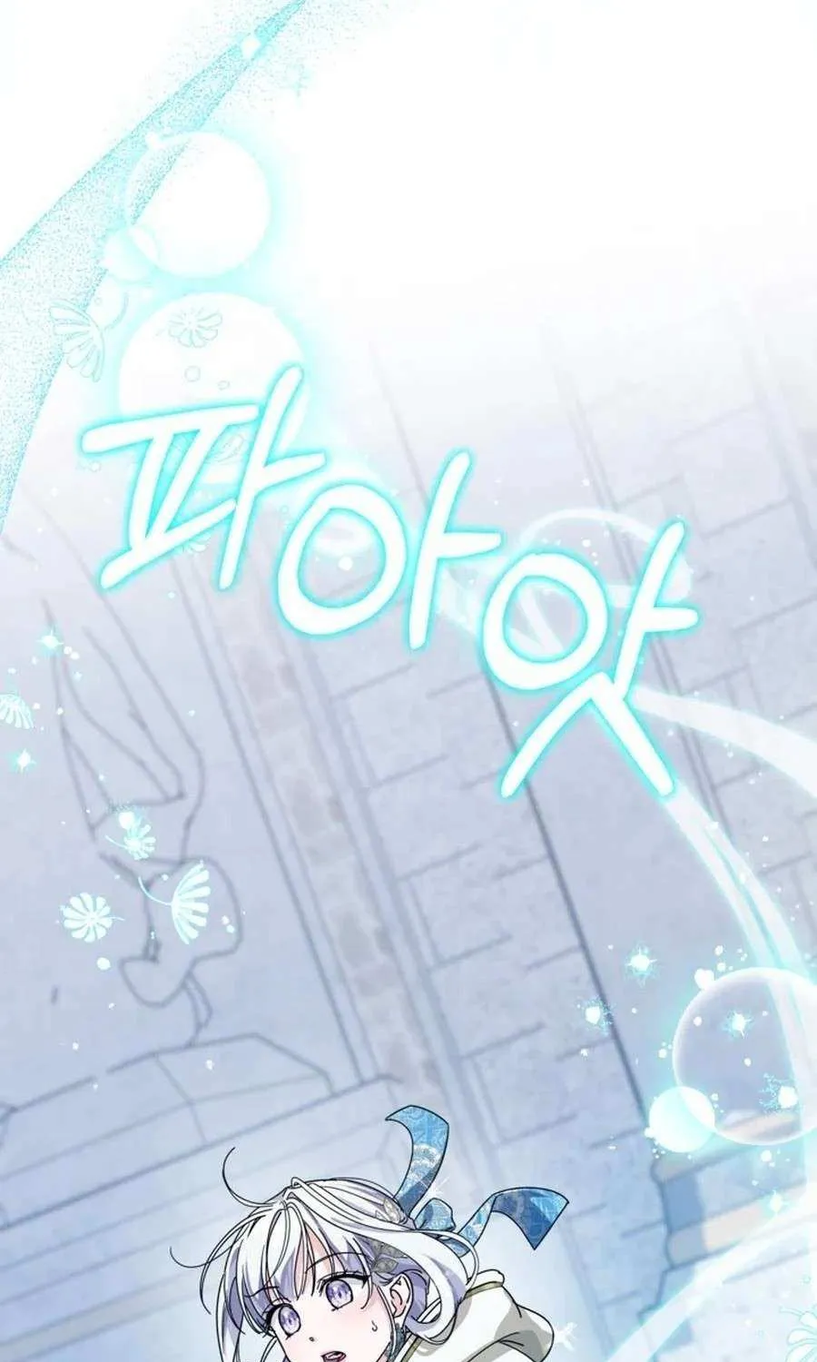 Read The Incognito Princess chapter 69 image 80 on Lezhin